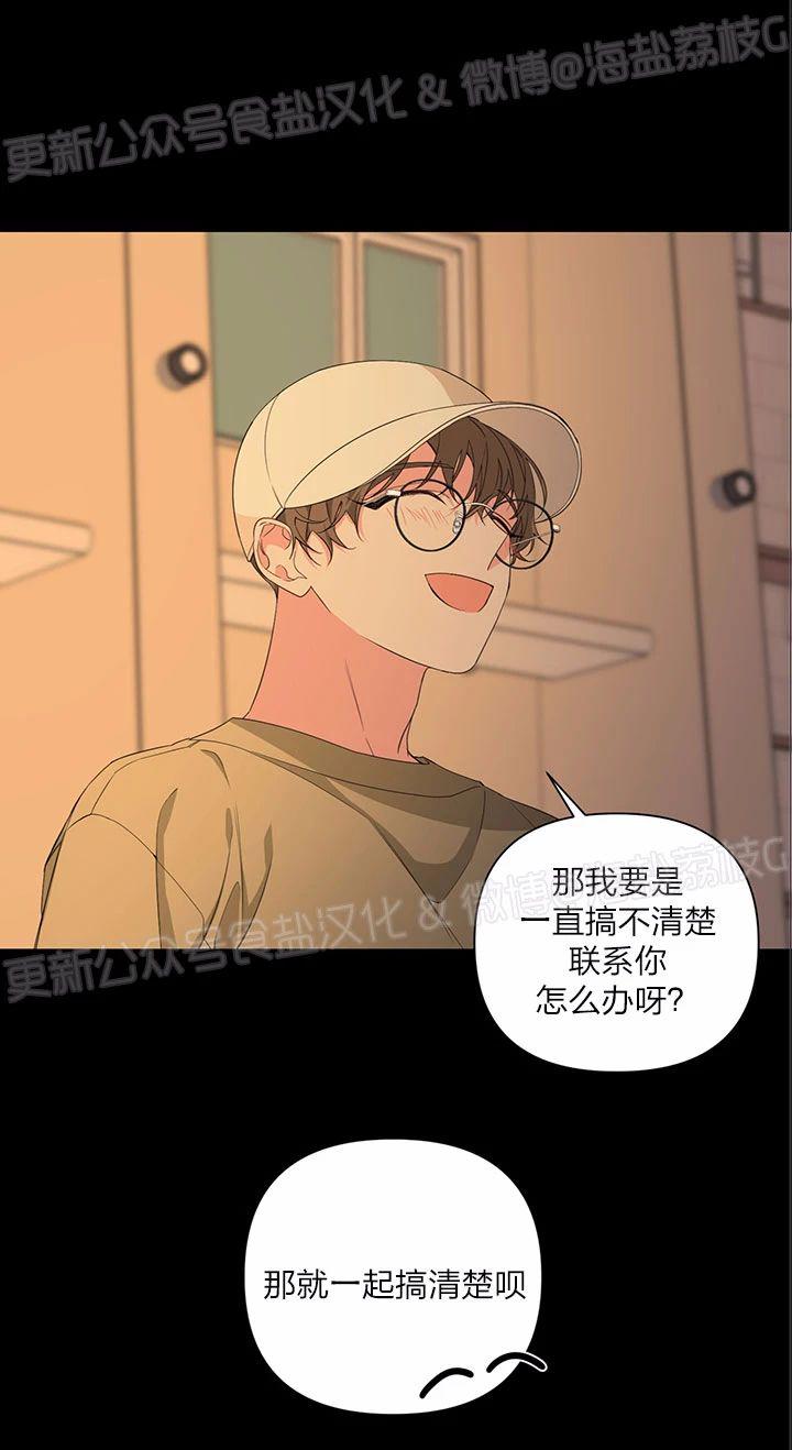 探索基因奥秘漫画,第21话3图