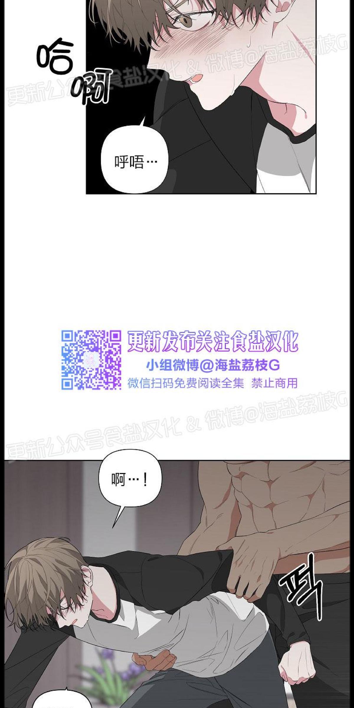 台式机一安装显卡驱动就死机漫画,第9话3图