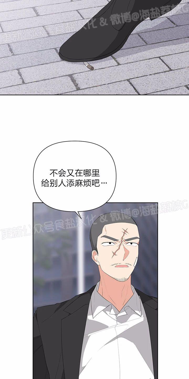 特殊交易完整电影漫画,第13话3图