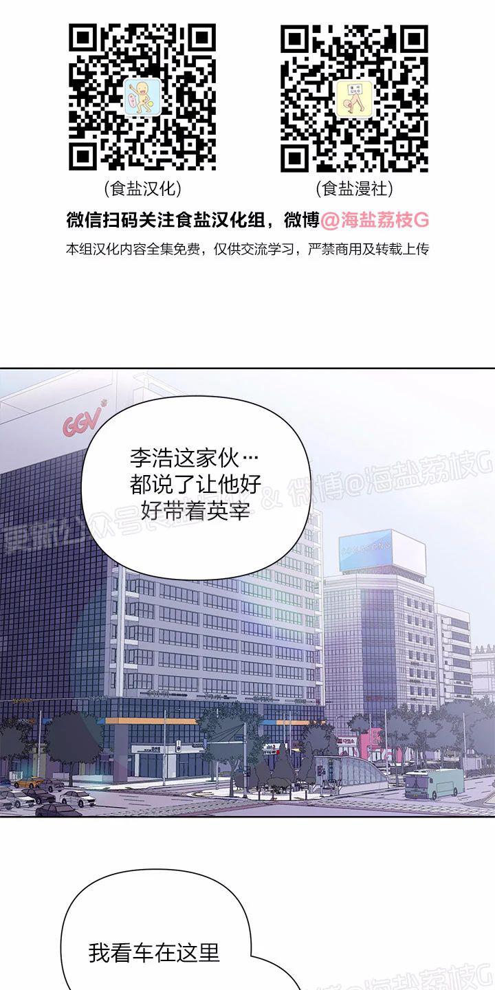 特殊交易完整电影漫画,第13话1图