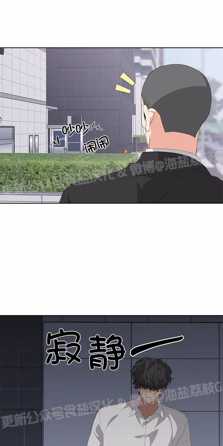 特殊交易完整电影漫画,第13话5图