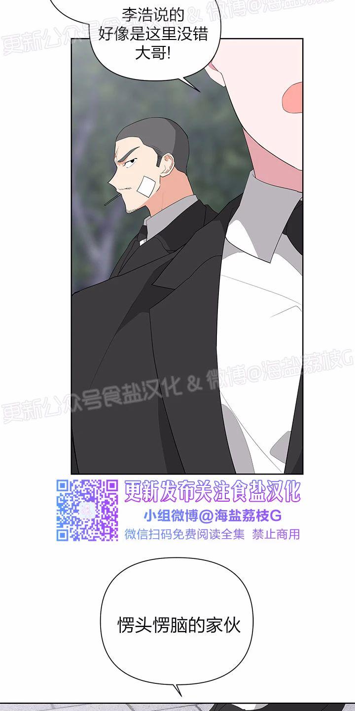 特殊交易完整电影漫画,第13话2图