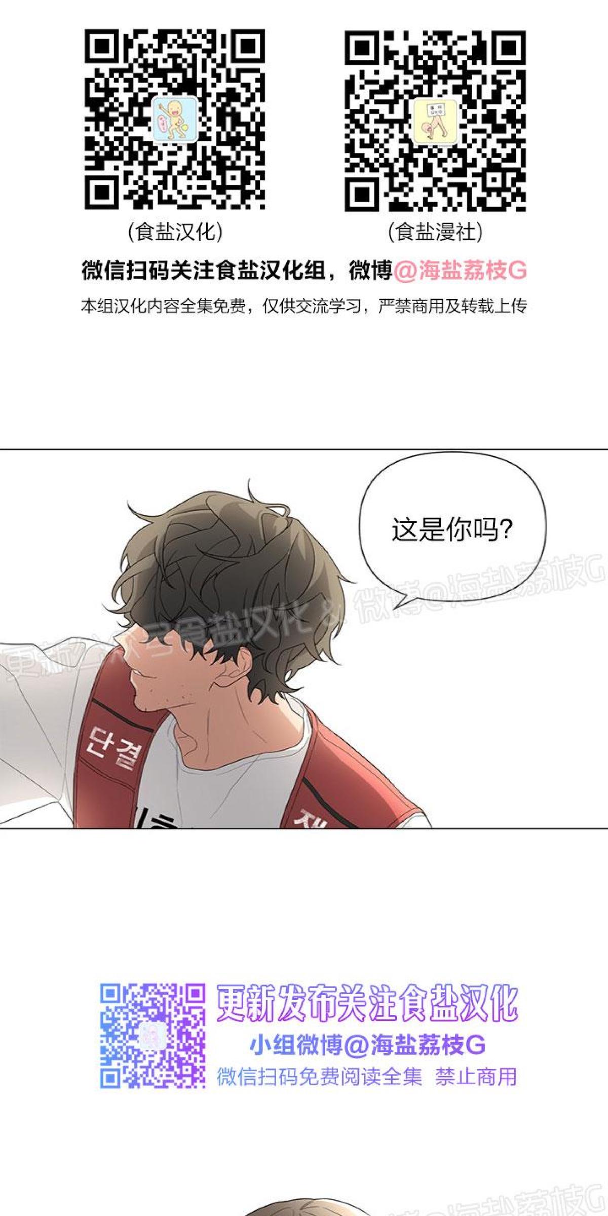 台式机一按键盘就会自动关机漫画,第2话1图