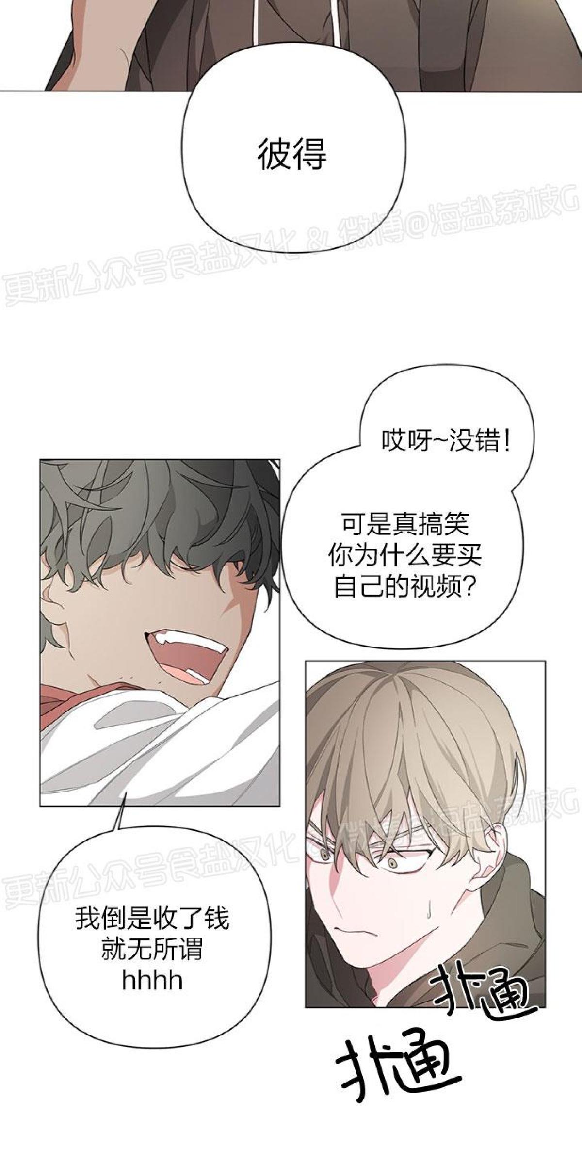 台式机一按键盘就会自动关机漫画,第2话3图
