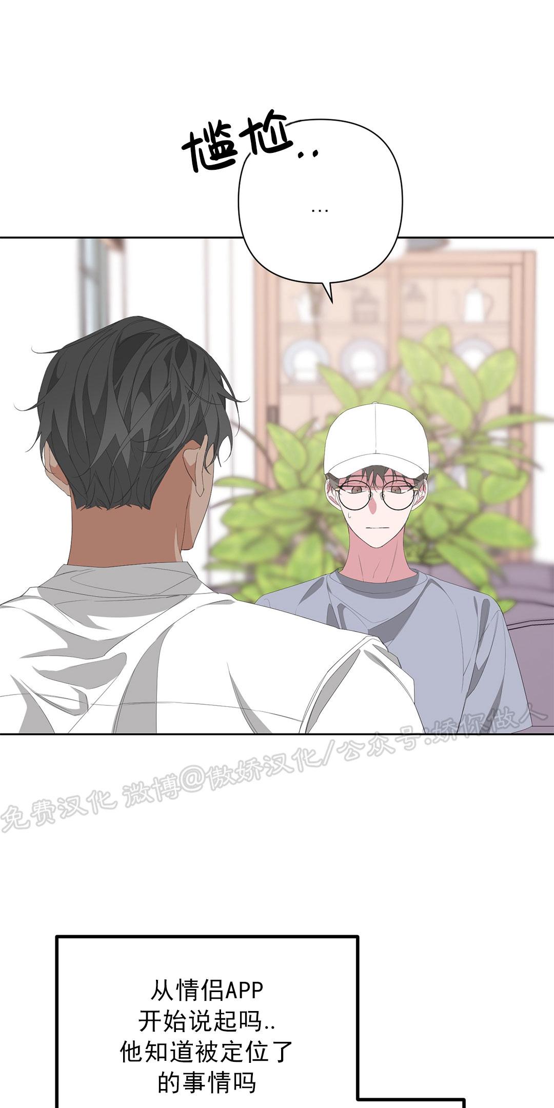 特殊交易cut10漫画,第29话3图