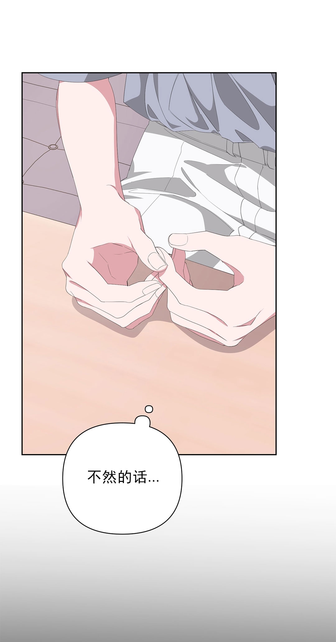 特殊交易cut10漫画,第29话5图