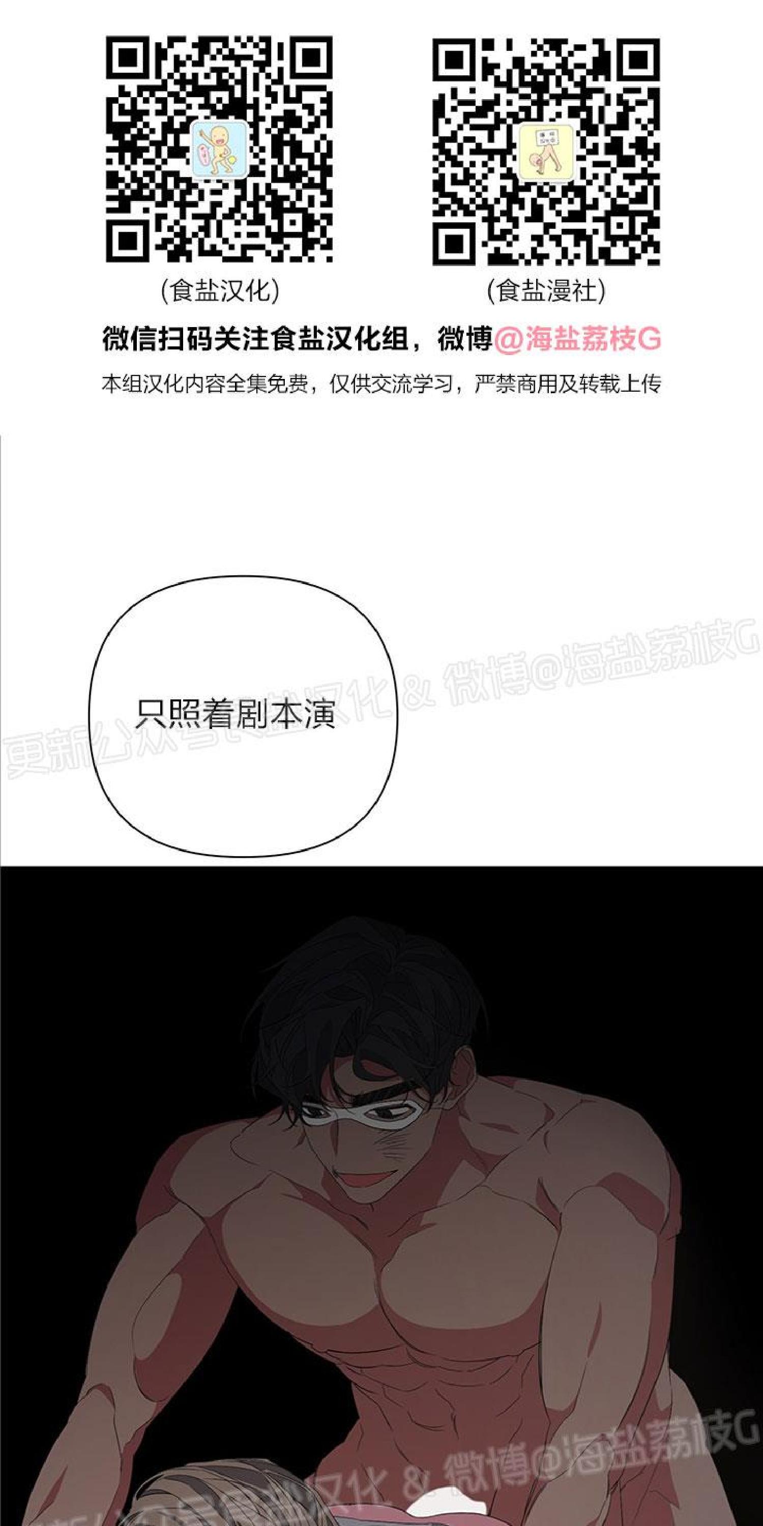 特殊教育案例解析书漫画,第18话1图
