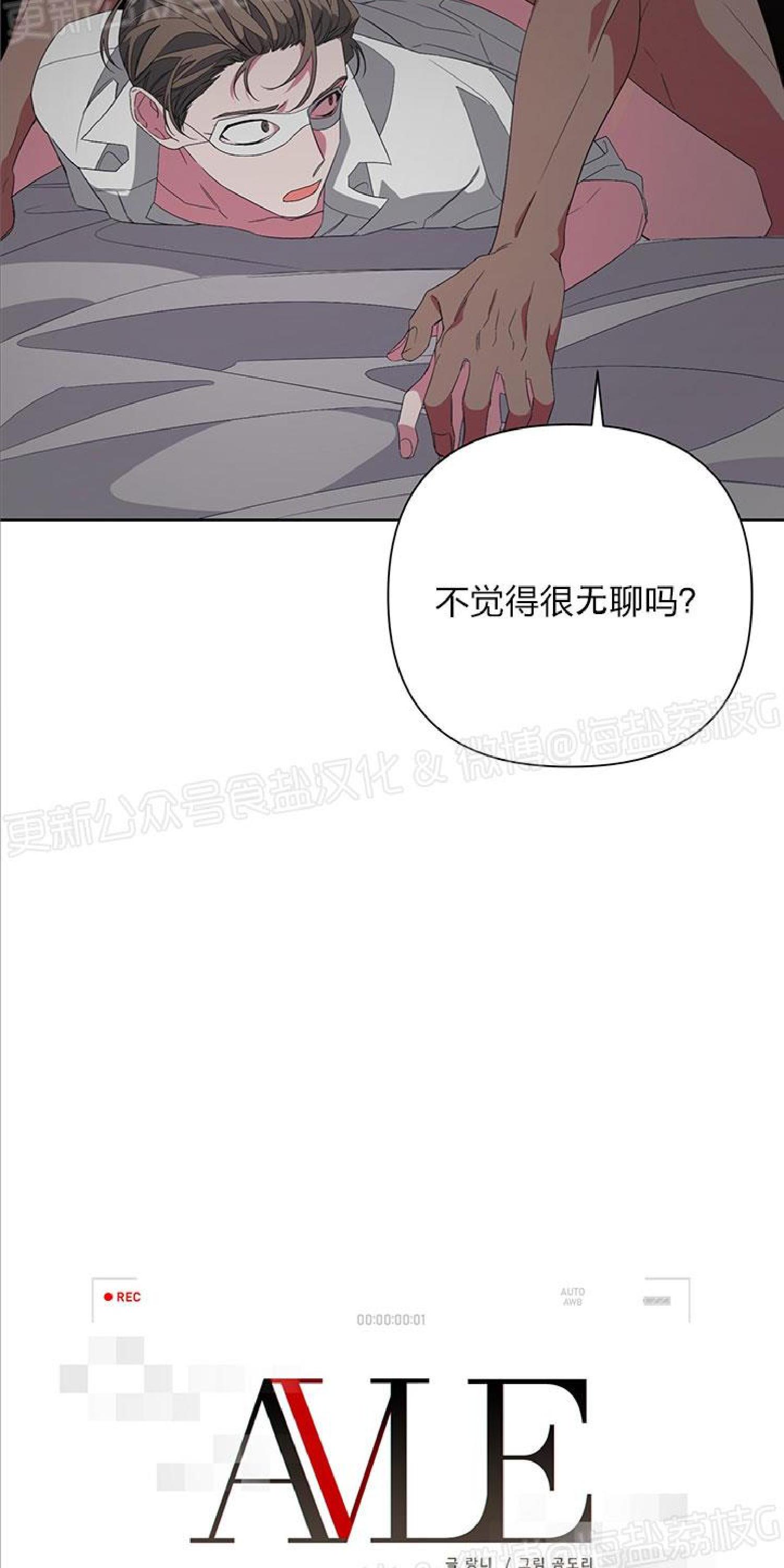 特殊教育案例解析书漫画,第18话2图