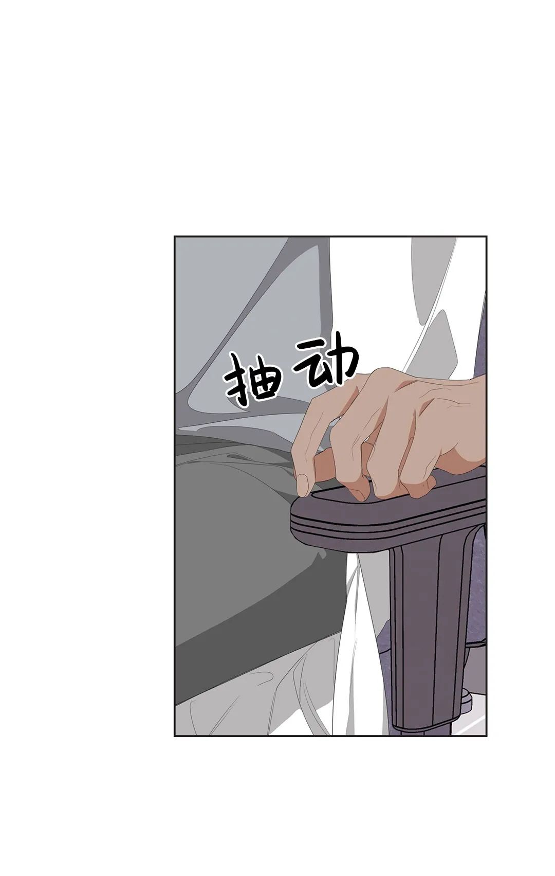 泰狮金鱼爱失鳔吗漫画,第31话4图
