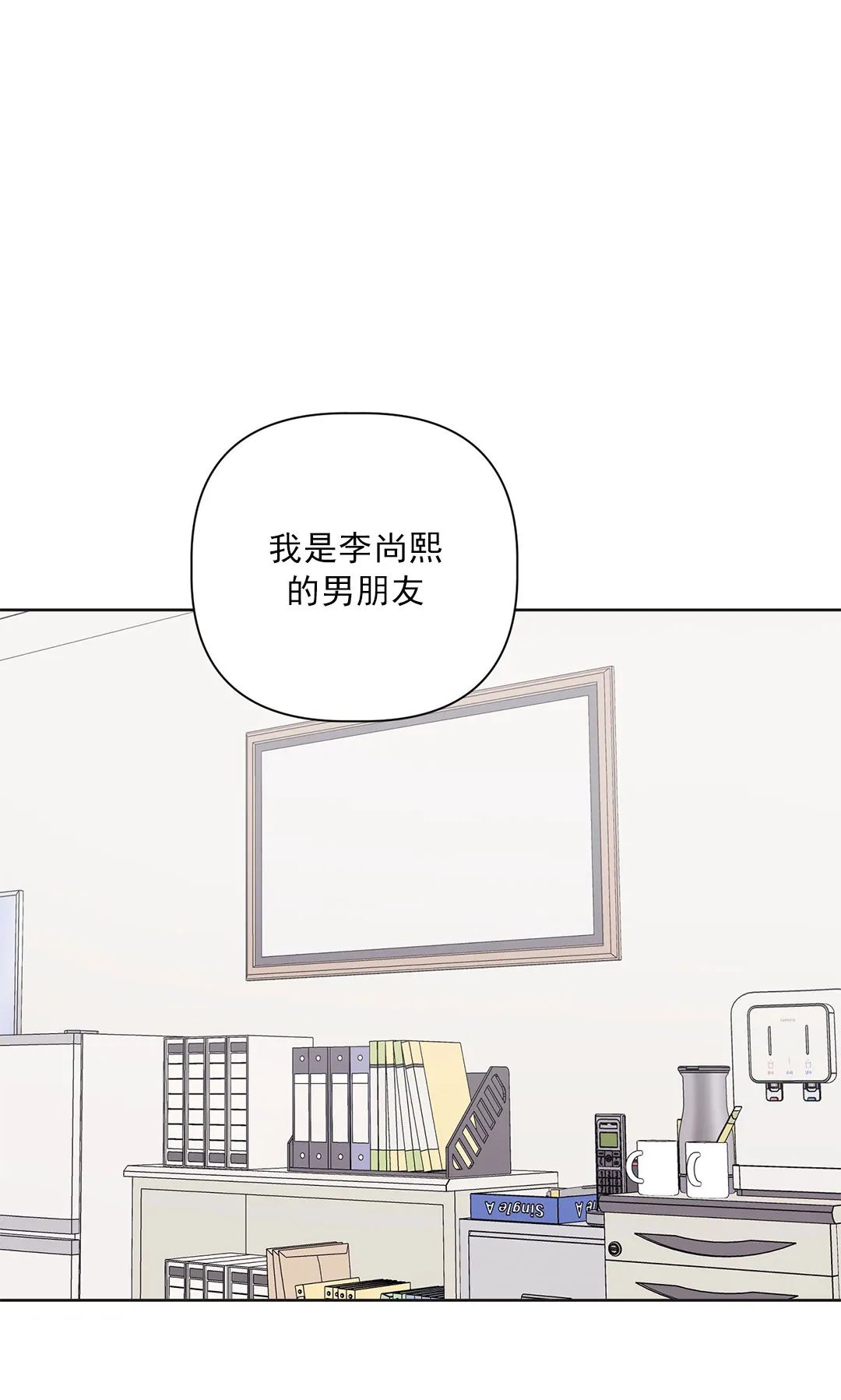 泰狮金鱼爱失鳔吗漫画,第31话1图