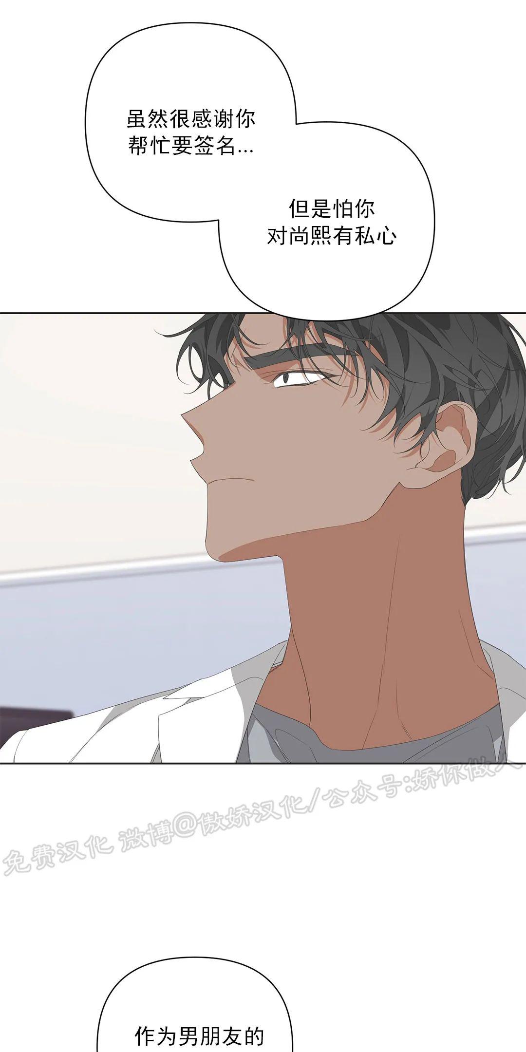 泰狮金鱼爱失鳔吗漫画,第31话2图