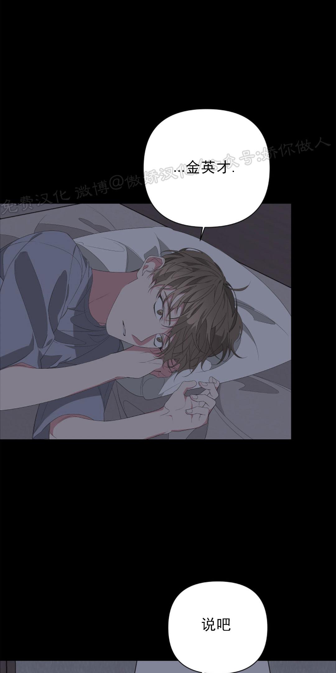 特殊交易 rmvb 下载漫画,第26话4图