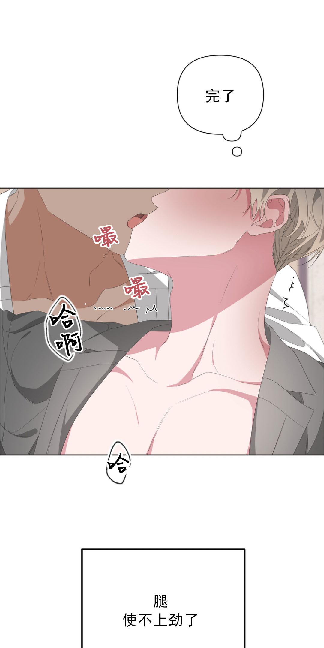 唐山教育安全平台登录漫画,第34话第一季完3图