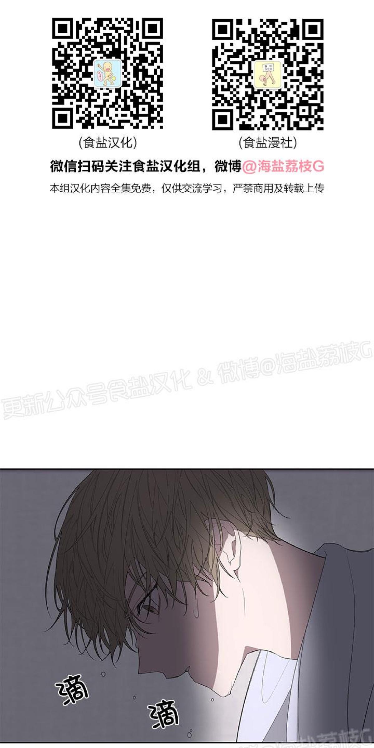 特殊教育爱心公益活动漫画,第14话1图