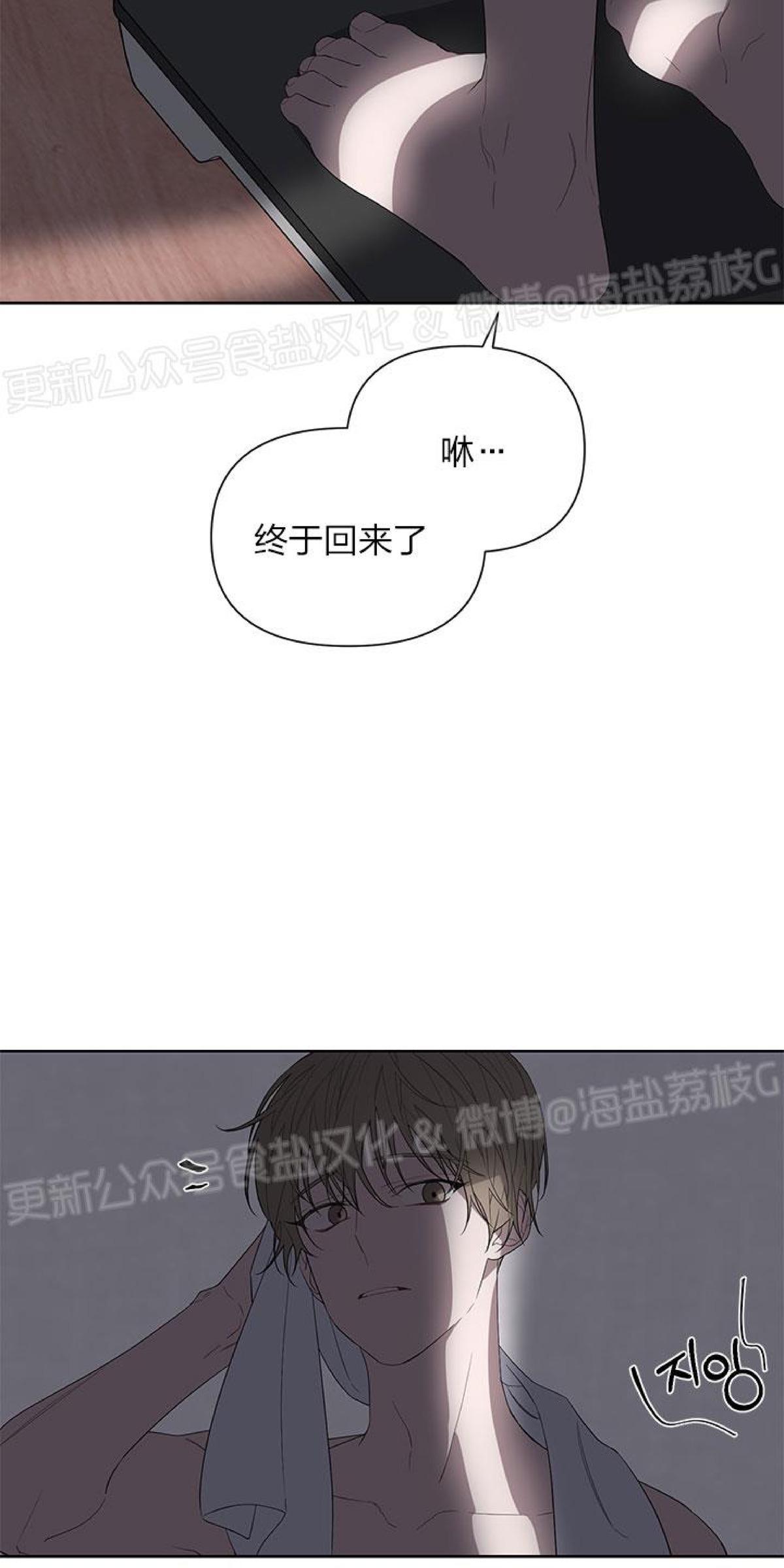 特殊教育爱心公益活动漫画,第14话3图