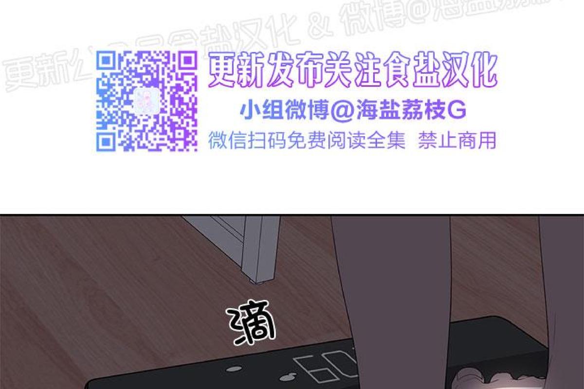 特殊教育爱心公益活动漫画,第14话2图