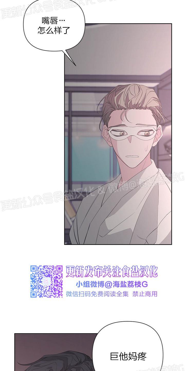 特殊教育爱的阳光朗诵完整版漫画,第17话2图
