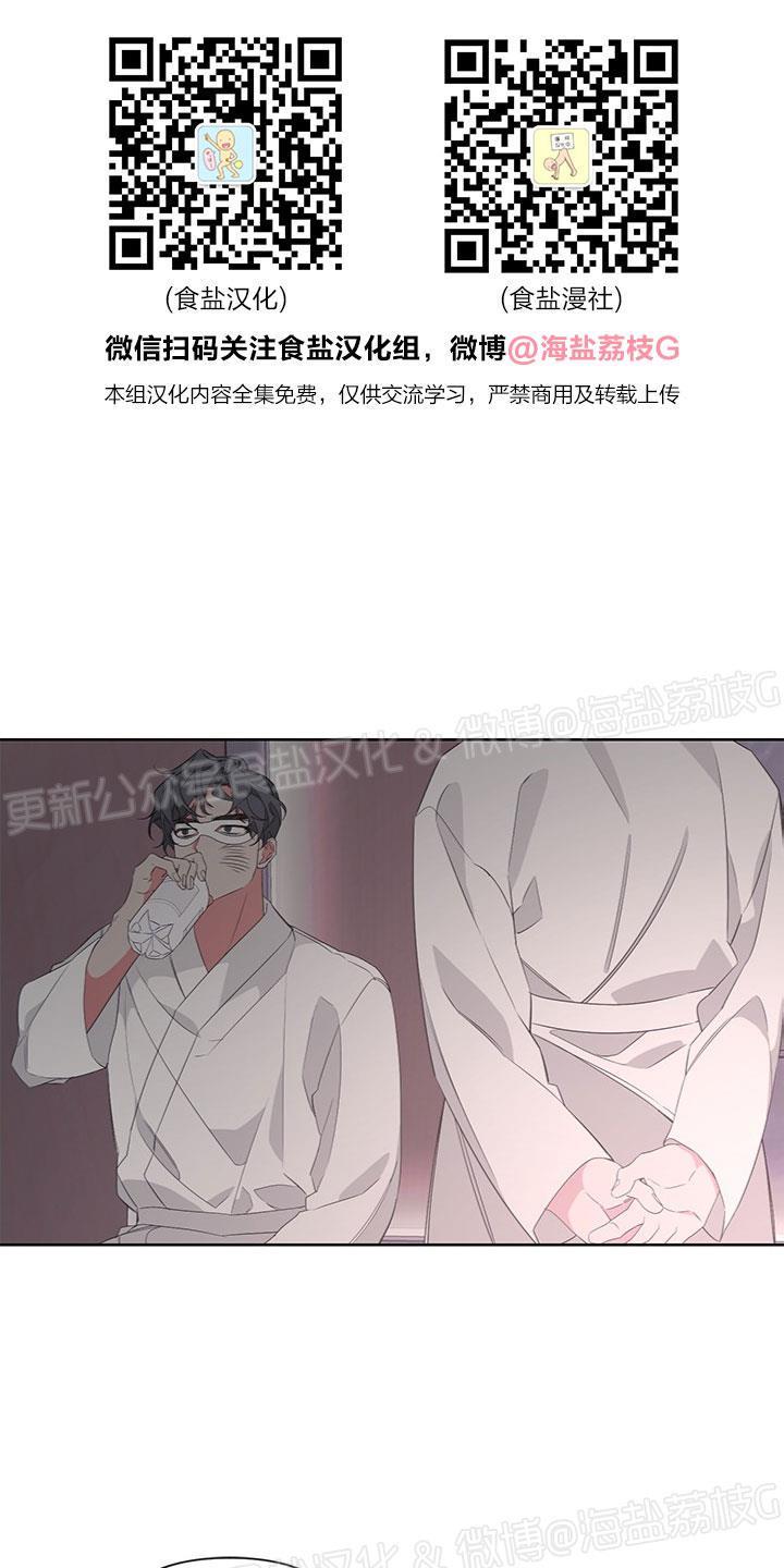 特殊教育爱的阳光朗诵完整版漫画,第17话1图