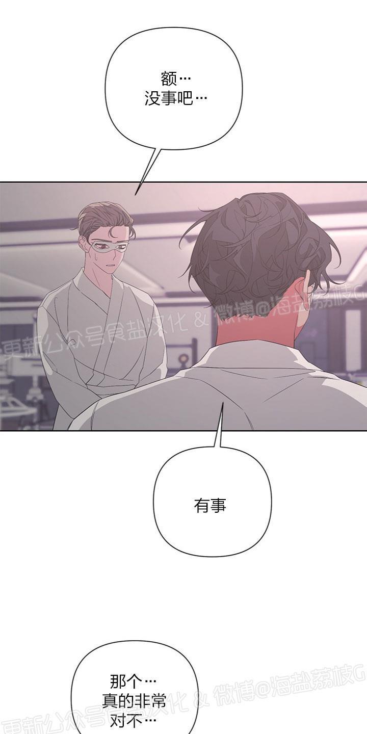 特殊教育爱的阳光朗诵完整版漫画,第17话4图