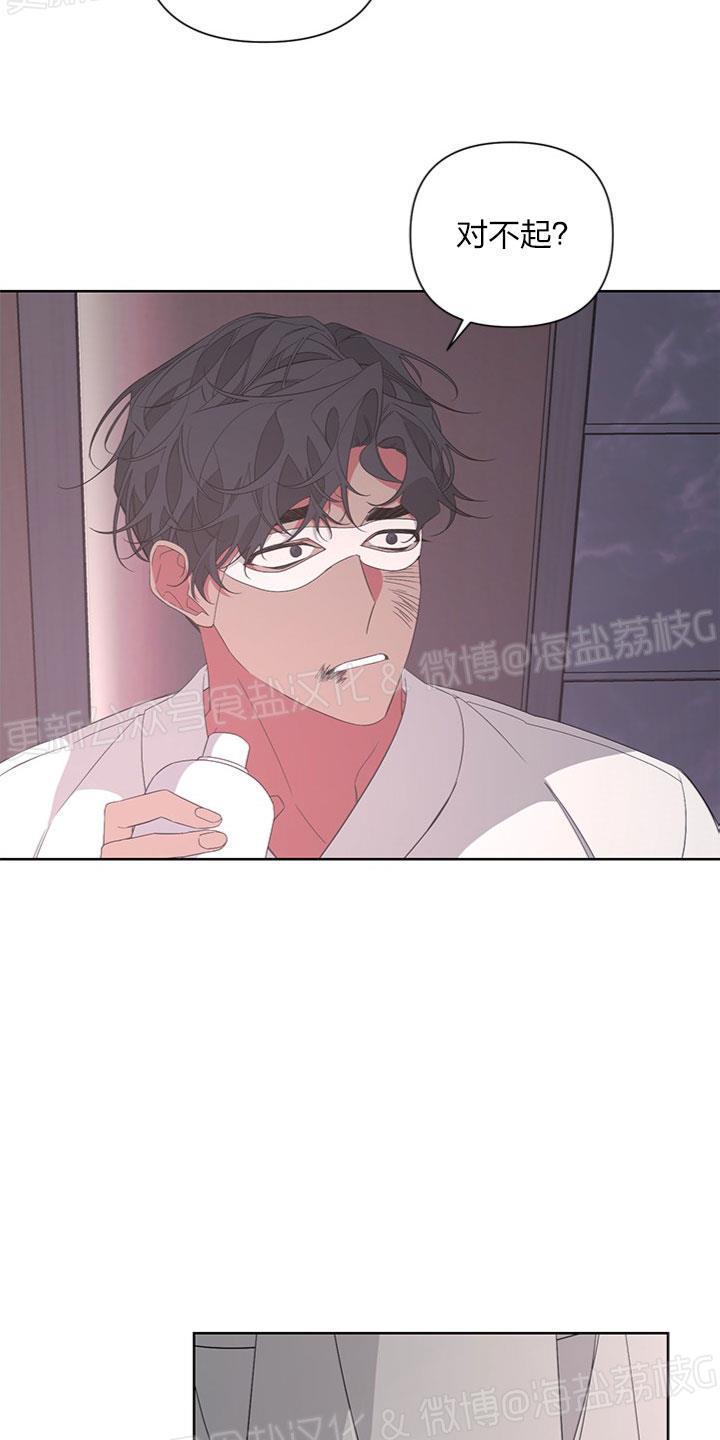 特殊教育爱的阳光朗诵完整版漫画,第17话5图