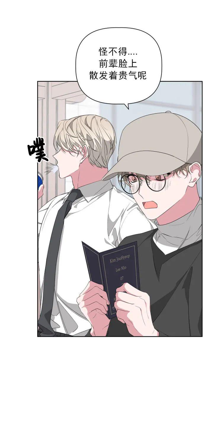 特殊教育安庆漫画,第22话5图