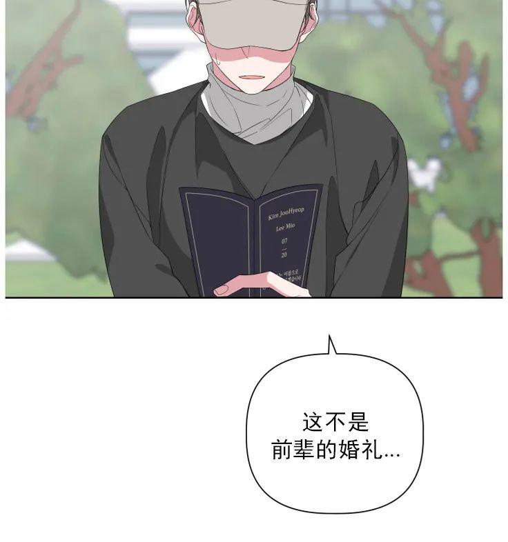 特殊教育安庆漫画,第22话2图