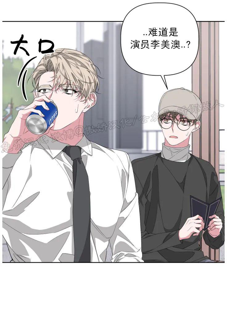 特殊教育安庆漫画,第22话4图