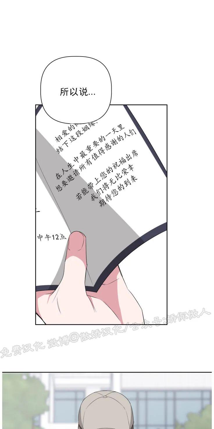 特殊教育安庆漫画,第22话1图