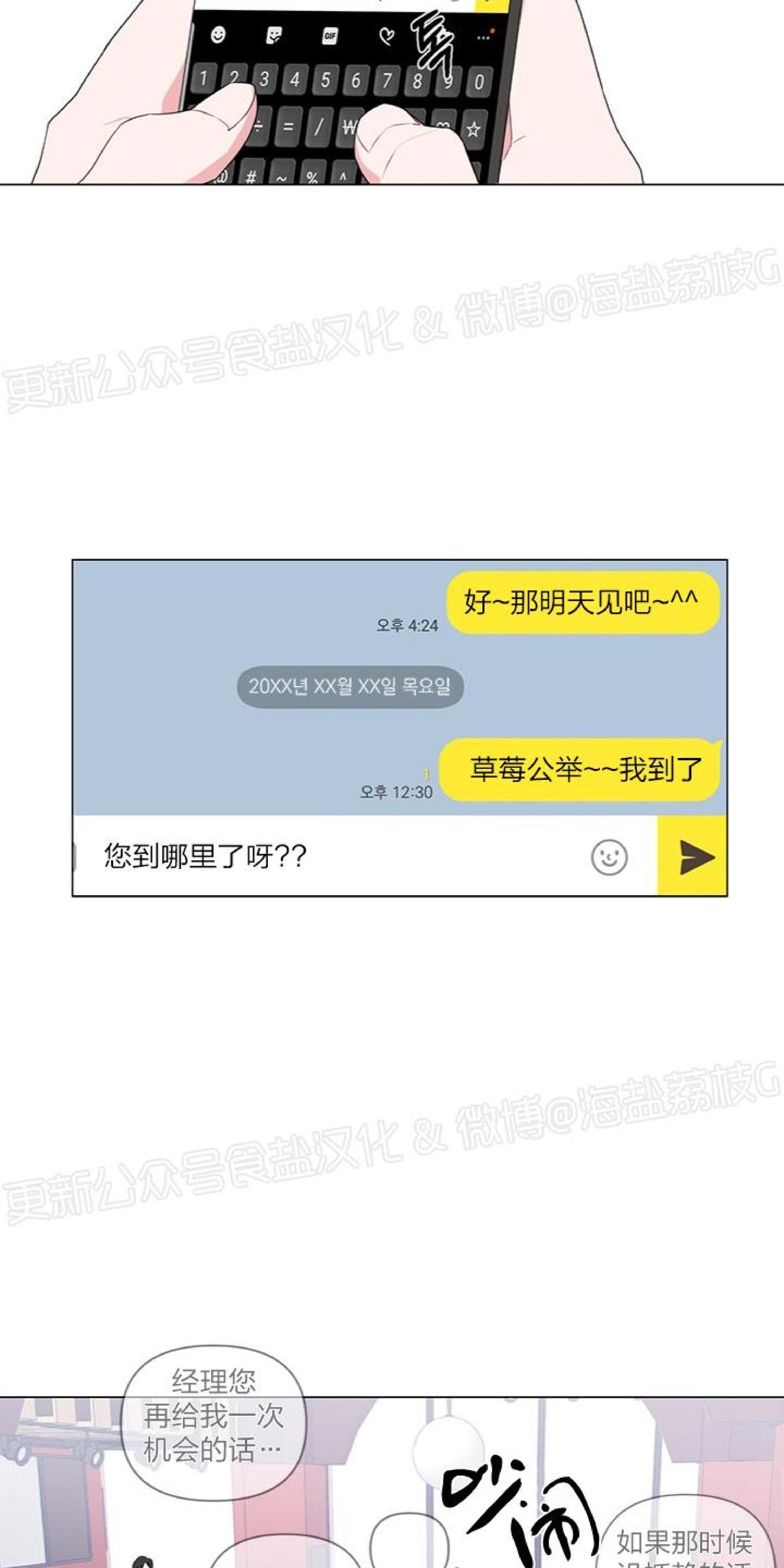 提升就业安全感方法漫画,第1话3图