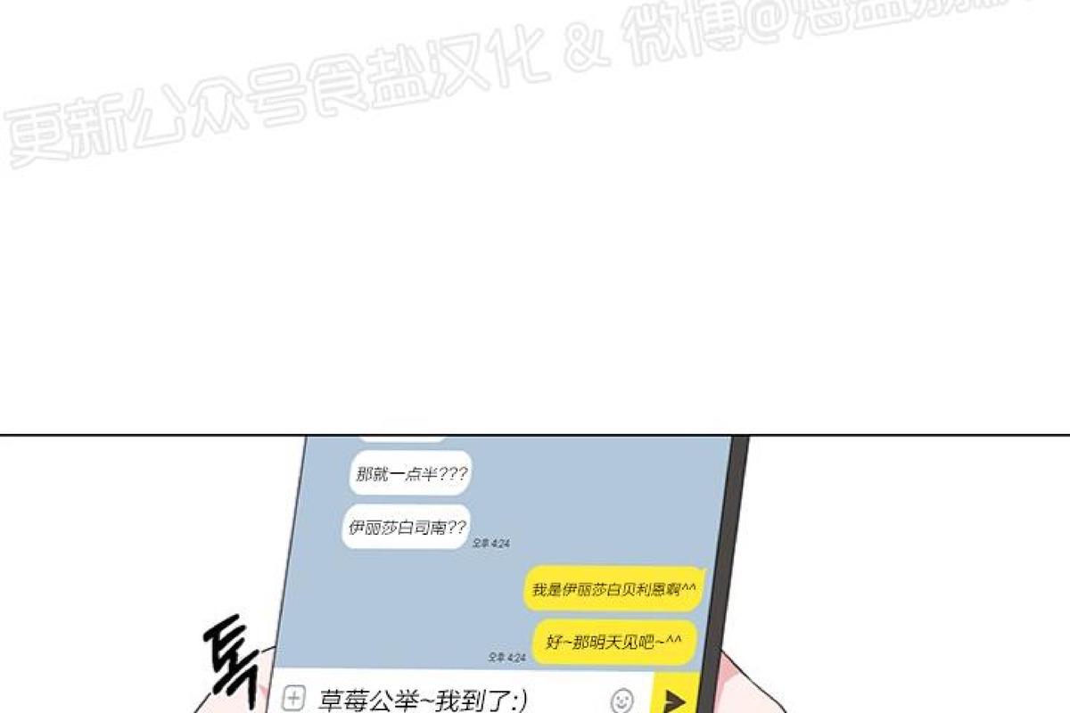 提升就业安全感方法漫画,第1话2图