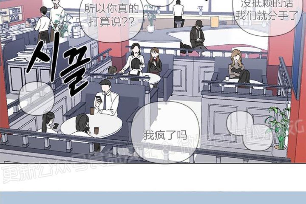 提升就业安全感方法漫画,第1话4图