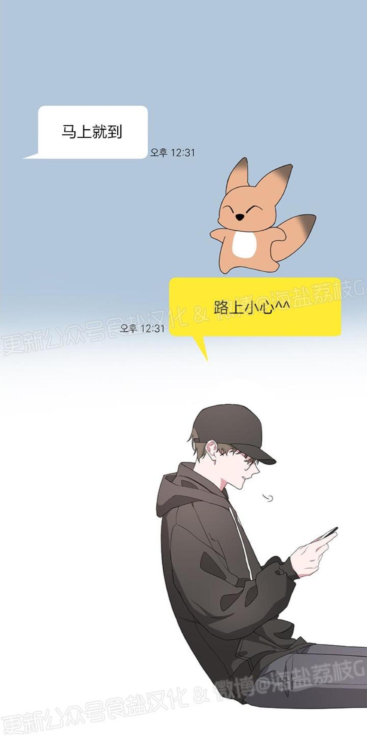 提升就业安全感方法漫画,第1话5图