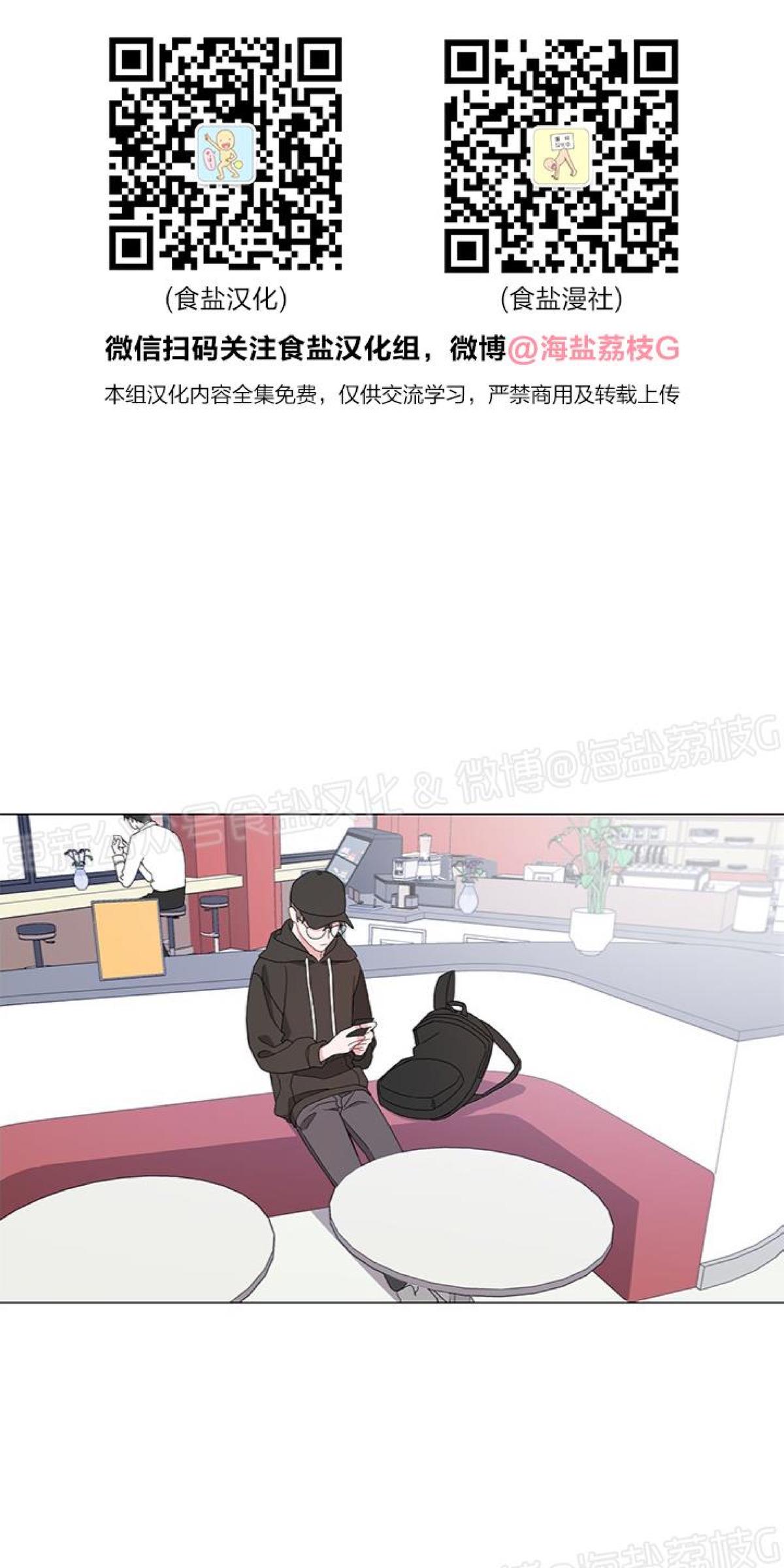 提升就业安全感方法漫画,第1话1图