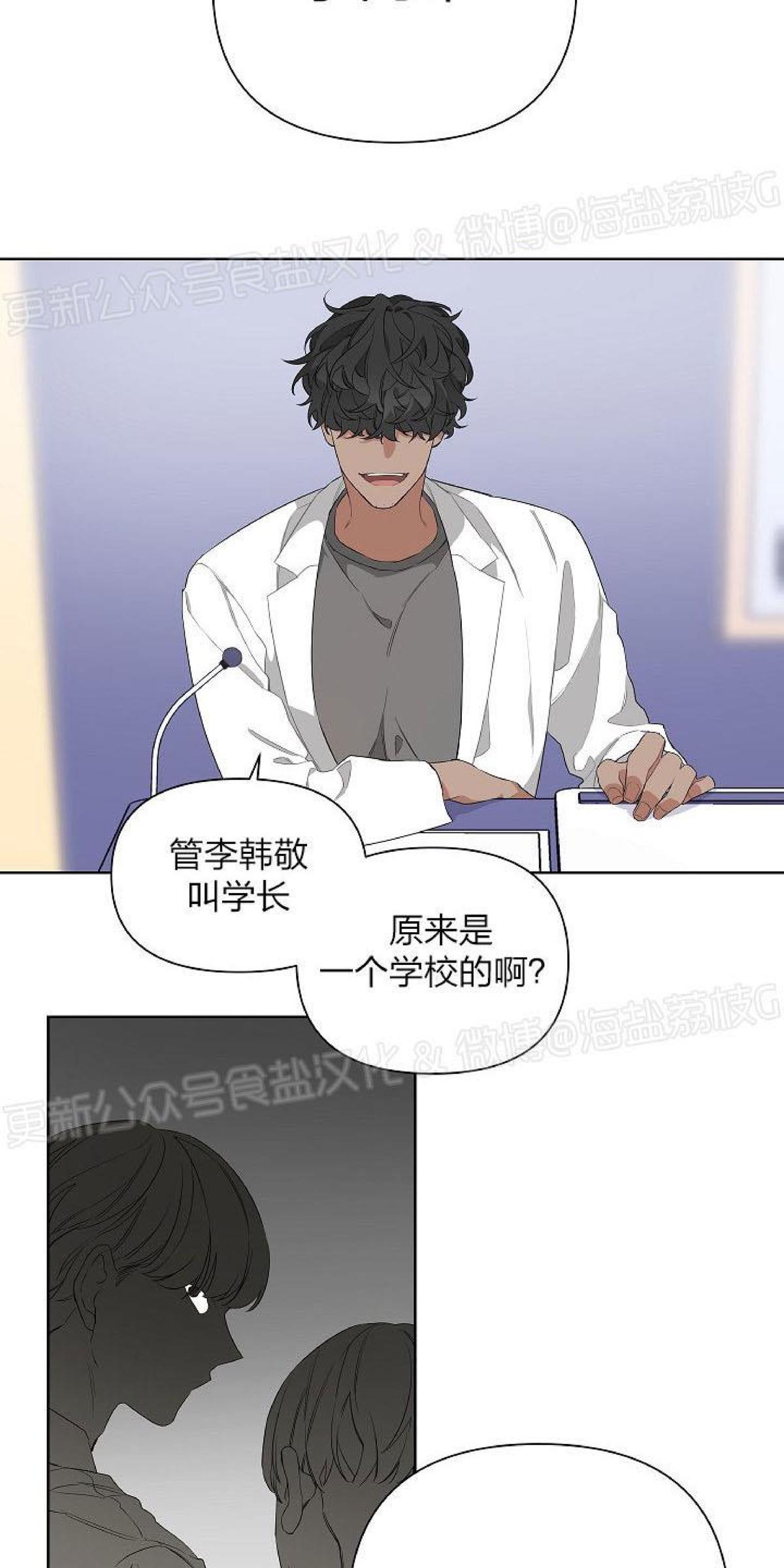 特殊教育案例分析的模板漫画,第6话3图
