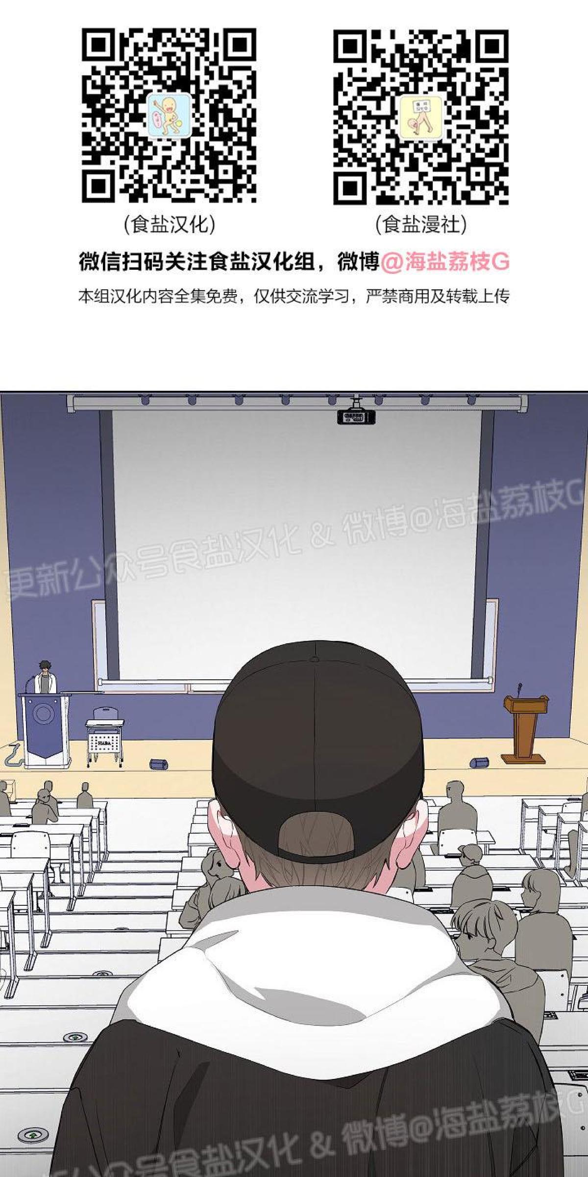 特殊教育案例分析的模板漫画,第6话1图