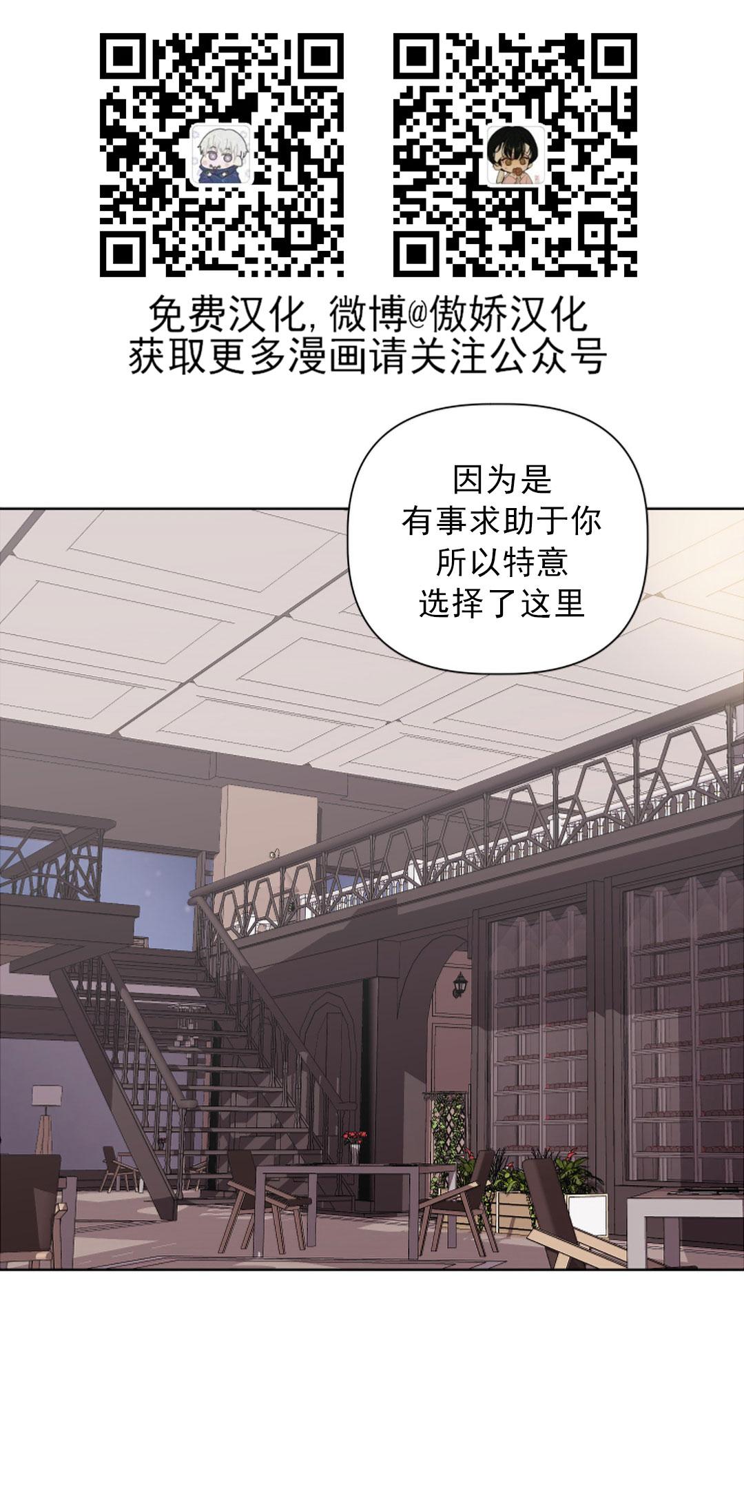 特殊教育安徽漫画,第23话5图
