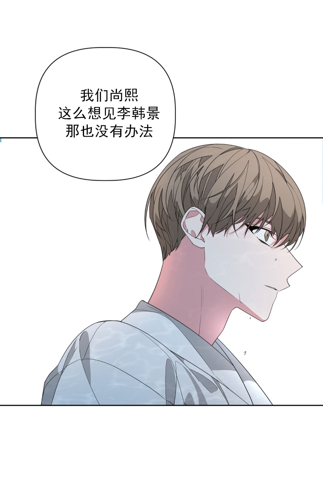 特殊教育安徽漫画,第23话1图
