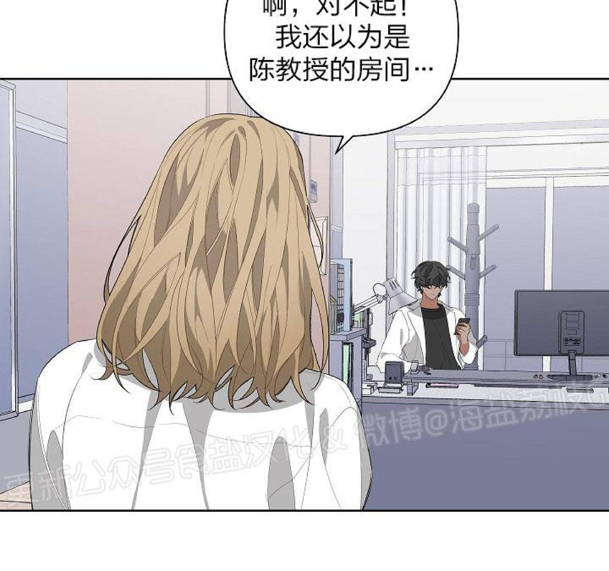 探索基因奥秘漫画,第10话5图