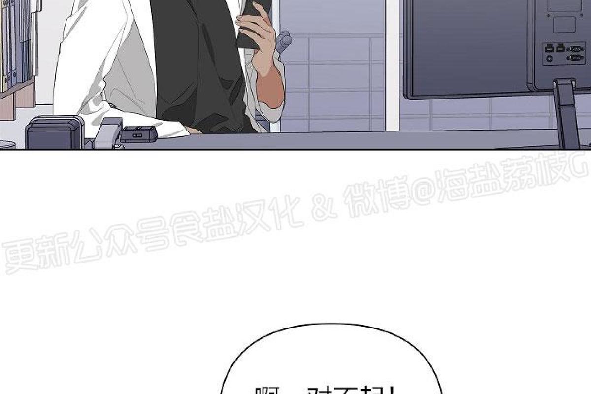 探索基因奥秘漫画,第10话4图