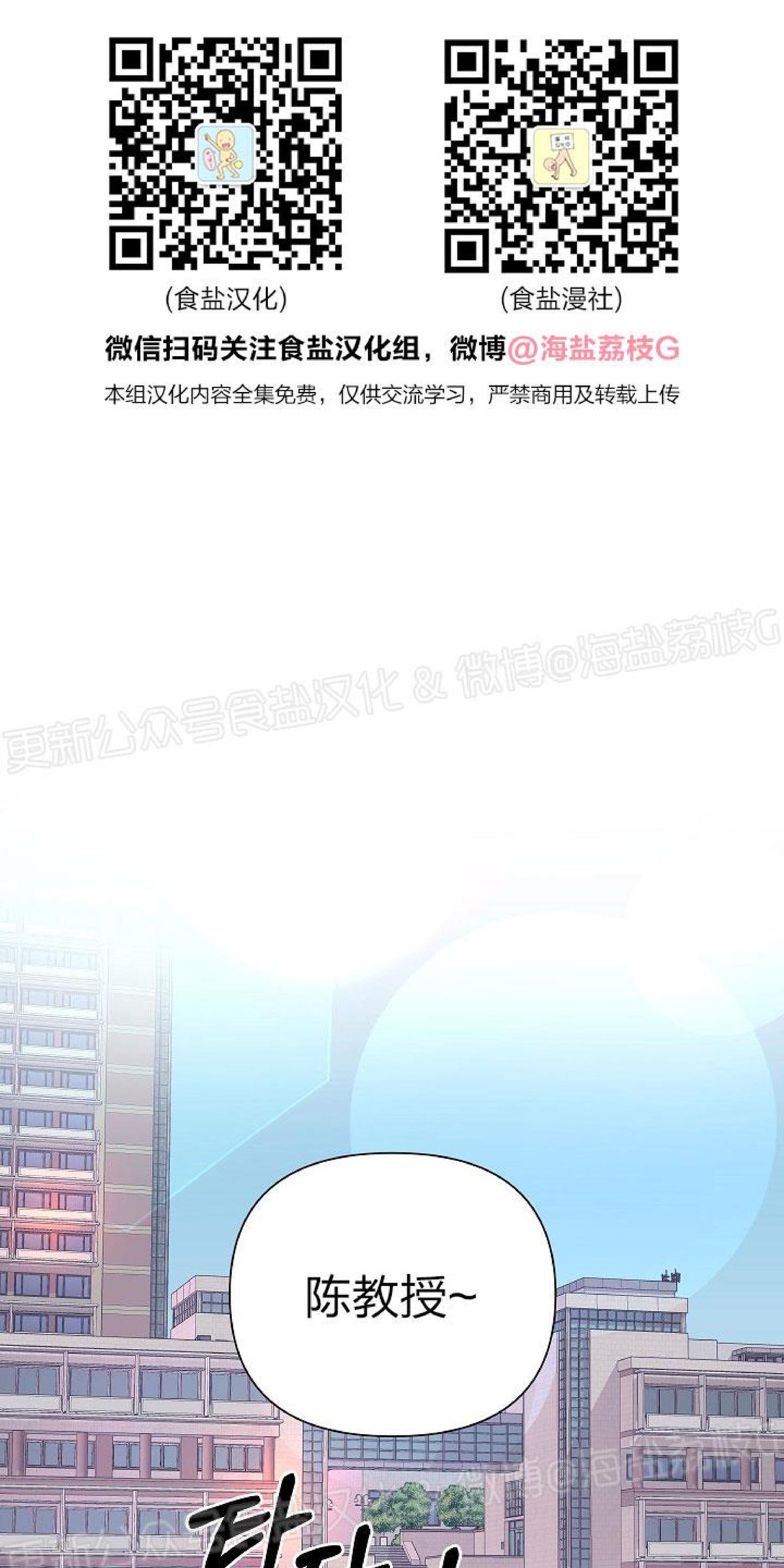 探索基因奥秘漫画,第10话1图