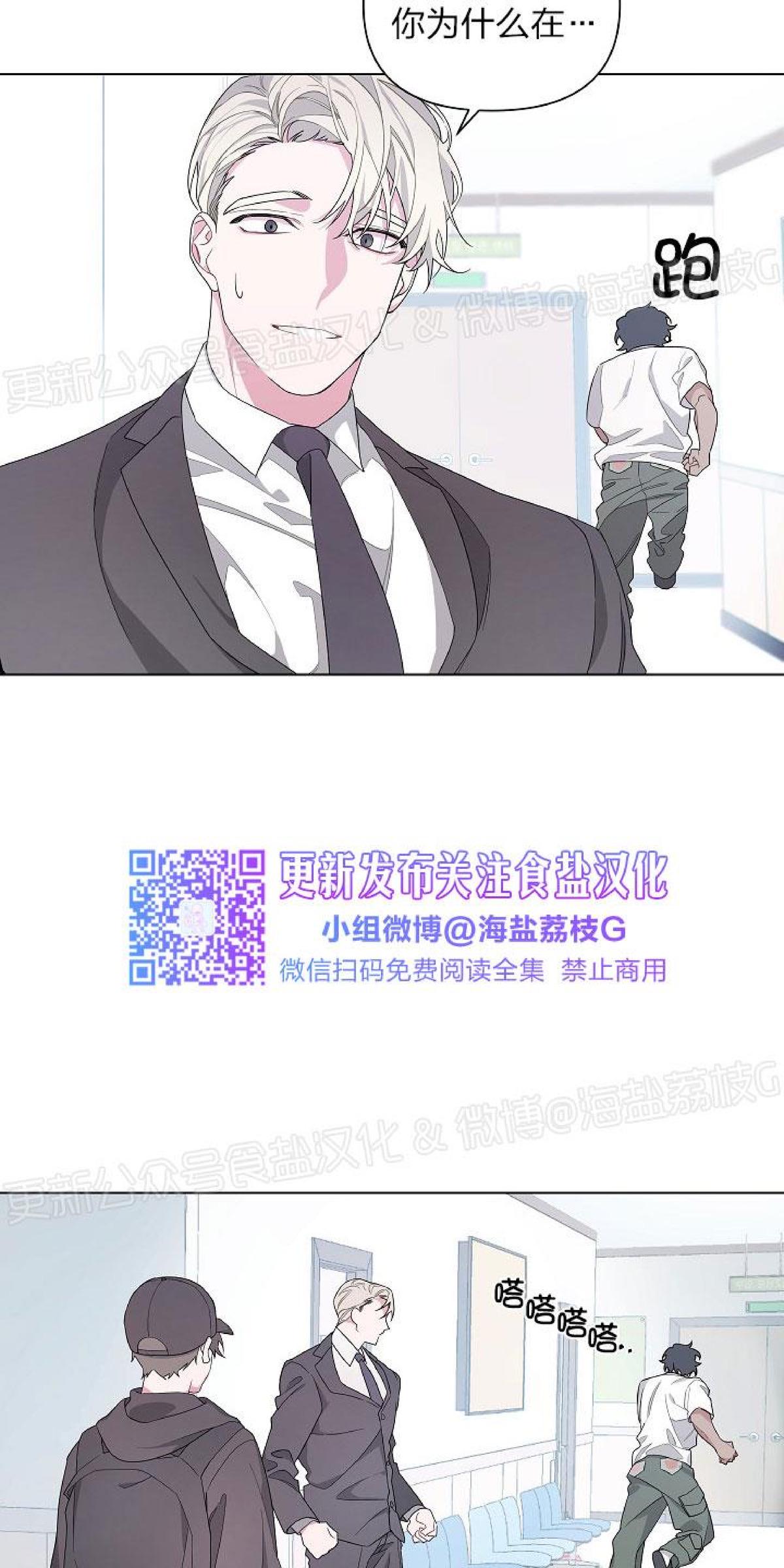 特殊教育案例分析大赛漫画,第3话3图