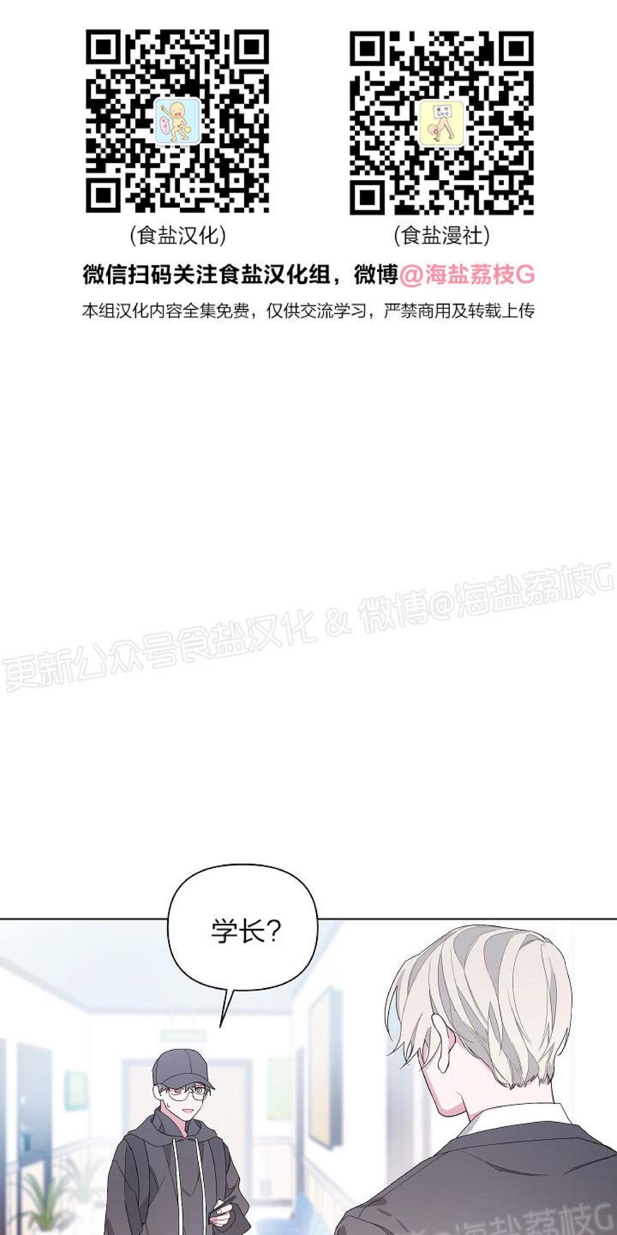 特殊教育案例分析大赛漫画,第3话1图