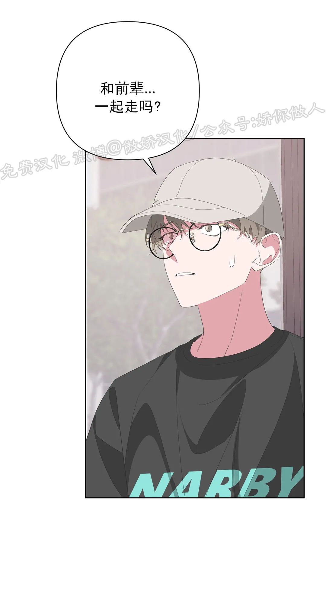 探索记忆奥秘轻松记忆漫画,第33话3图