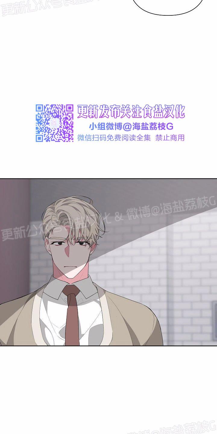 特殊教育案例分析大赛漫画,第11话2图