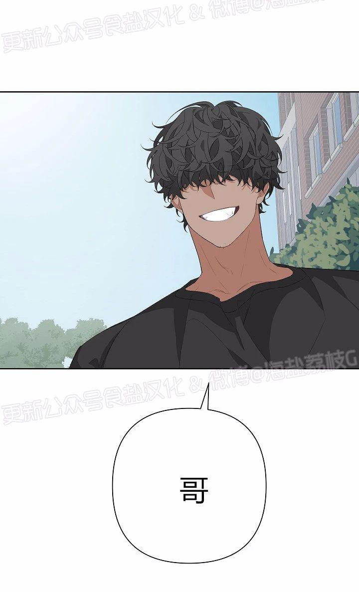 特殊教育案例分析大赛漫画,第11话3图