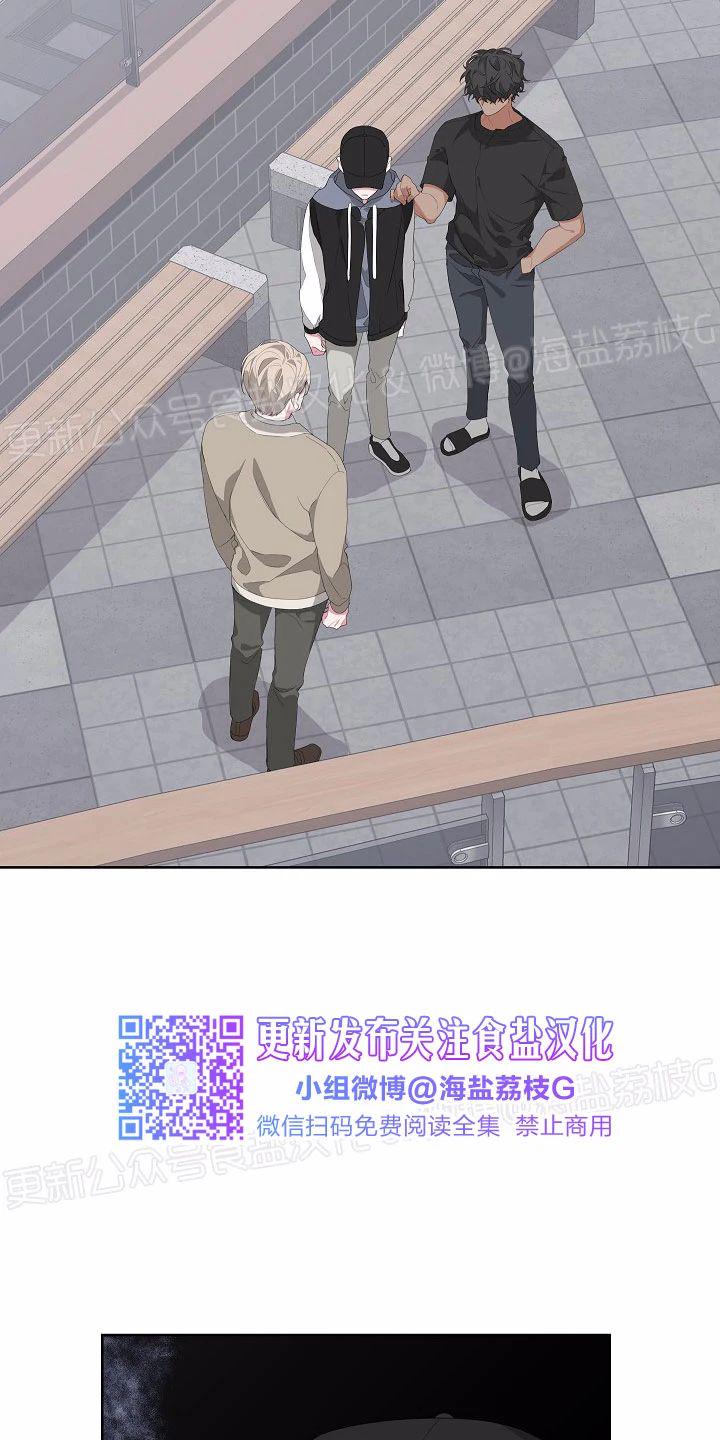 特殊教育案例分析大赛漫画,第11话5图