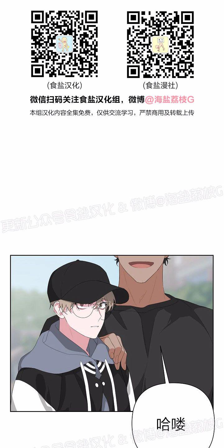 特殊教育案例分析大赛漫画,第11话1图