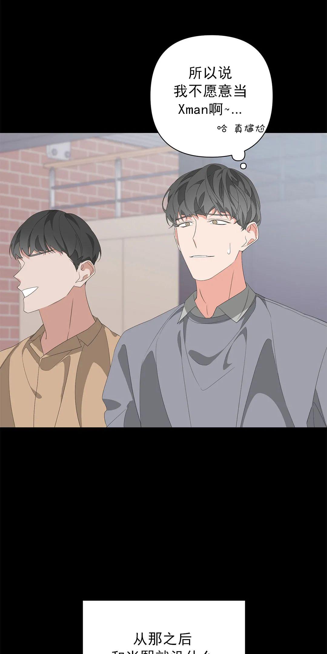 唐山教育安全平台登录漫画,第32话4图