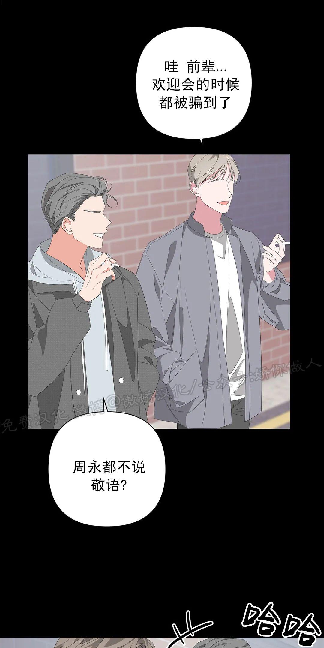 唐山教育安全平台登录漫画,第32话2图