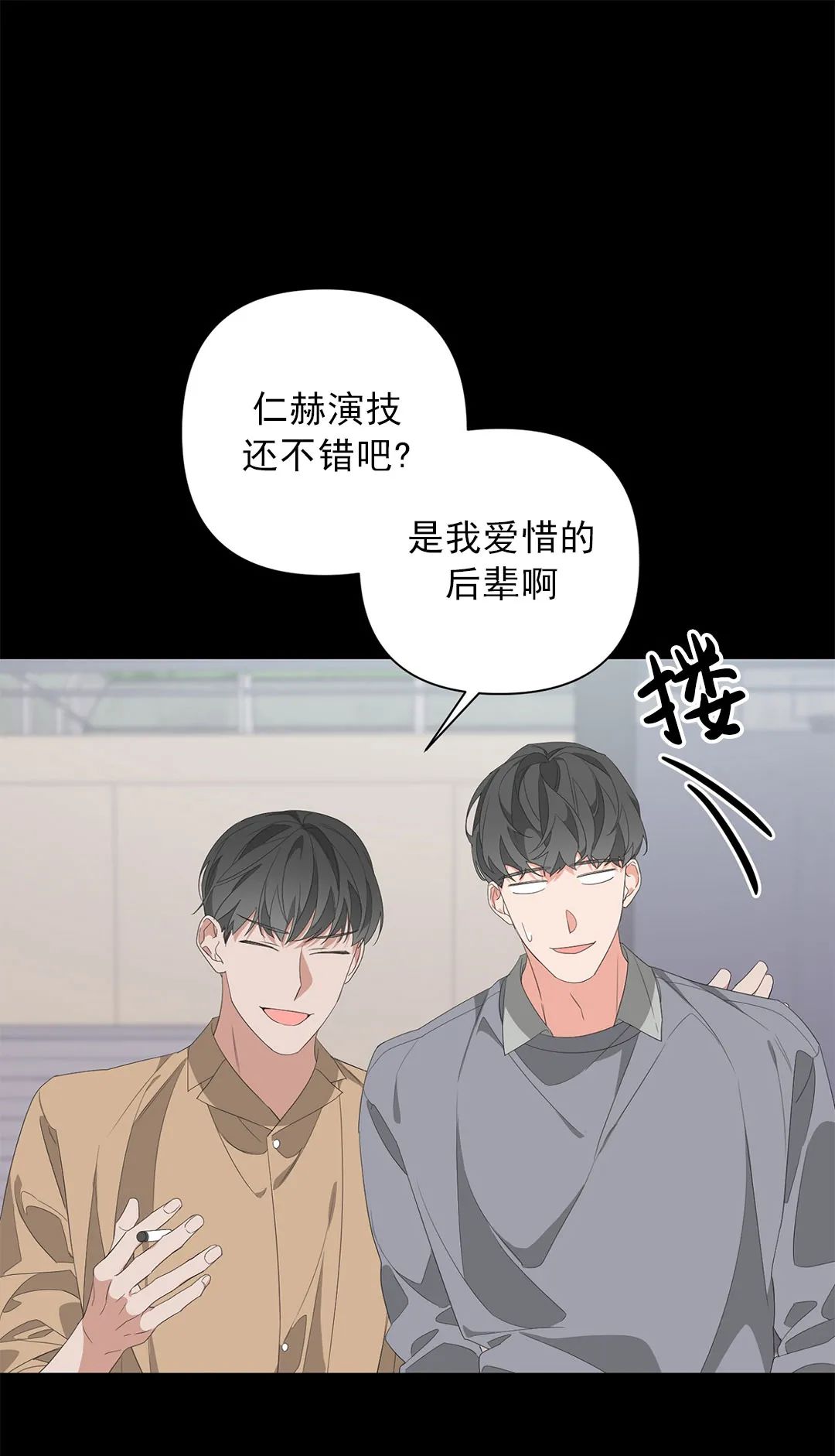 唐山教育安全平台登录漫画,第32话1图